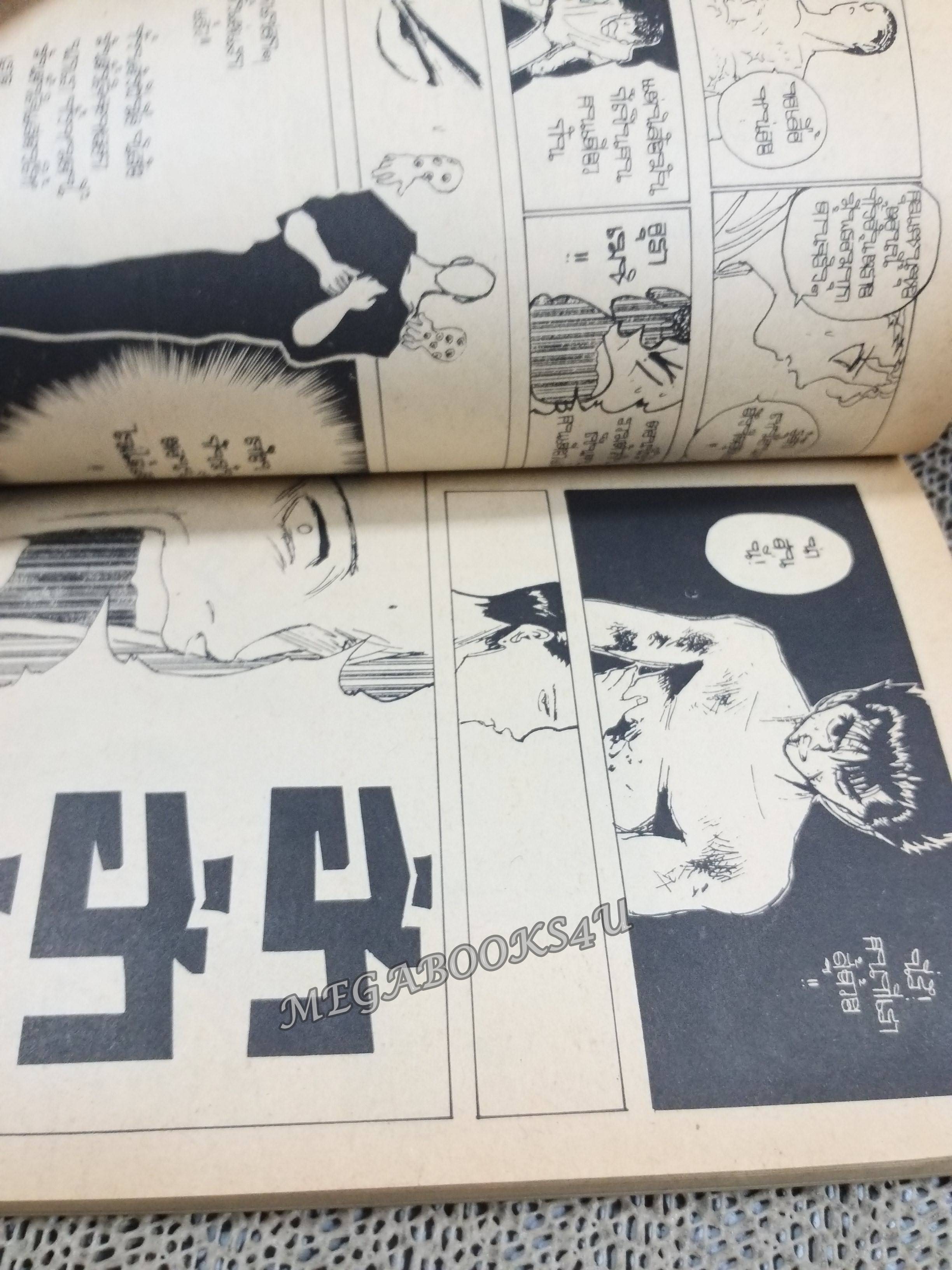 ANIMATE WEEKLY COMICS ปี1993 No.03 การ์ตูนรายสัปดาห์