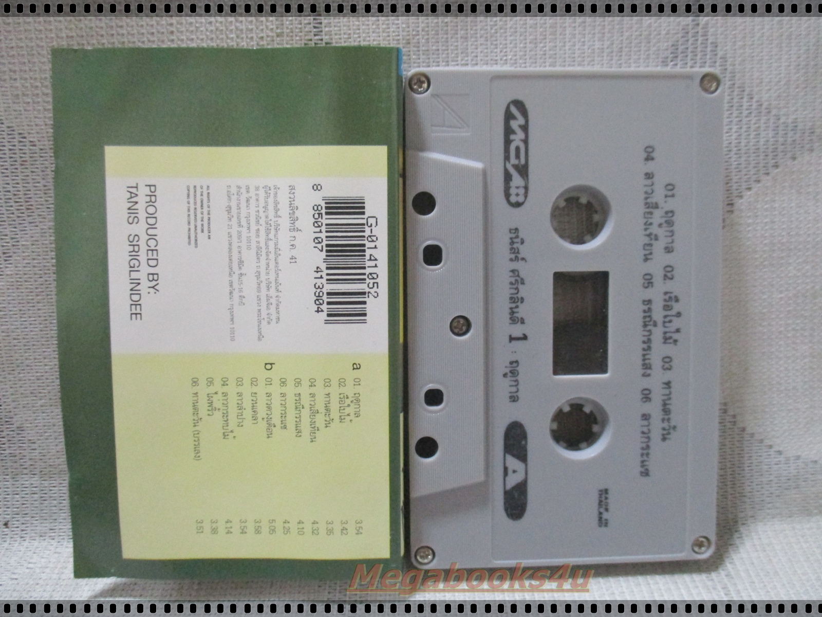 ขายเทปเพลงเก่า ธนิสร์ ศรีกลิ่นดี 1 อัลบั้ม ลมไผ่ ฤดูกาล