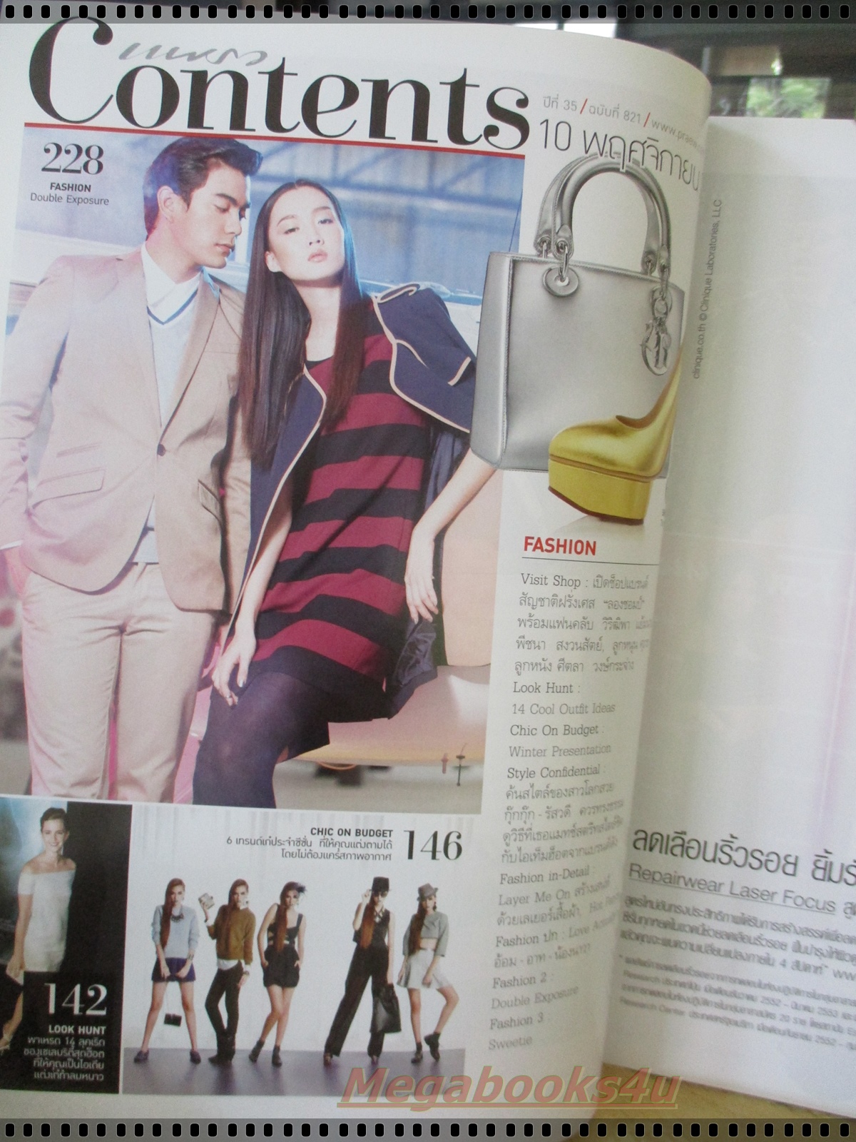 นิตยสารแพรว ฉบับที่821 ปี2556 ปก อ้อม พิยดา