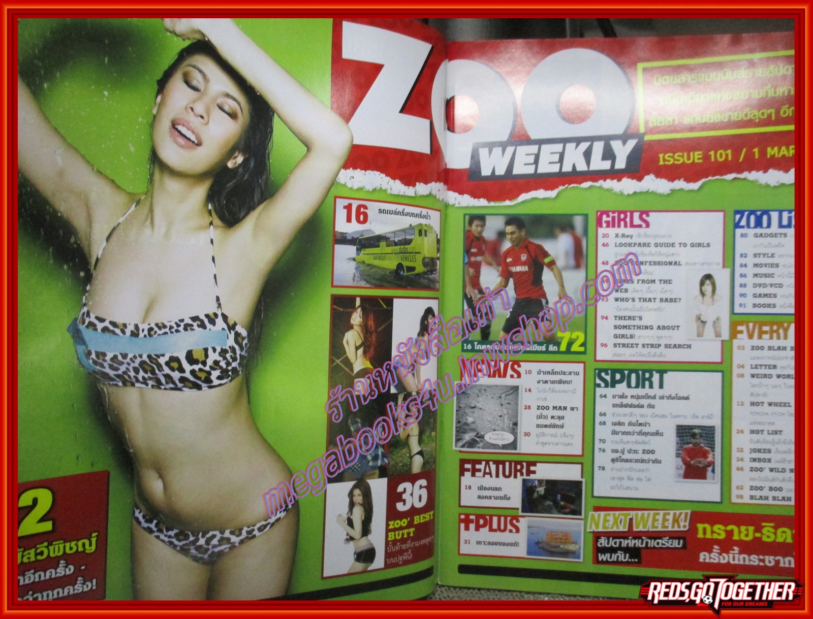 นิตยสารZOO ฉบับ101 ปี2553 ปก ครี พัสวีพิชญ์