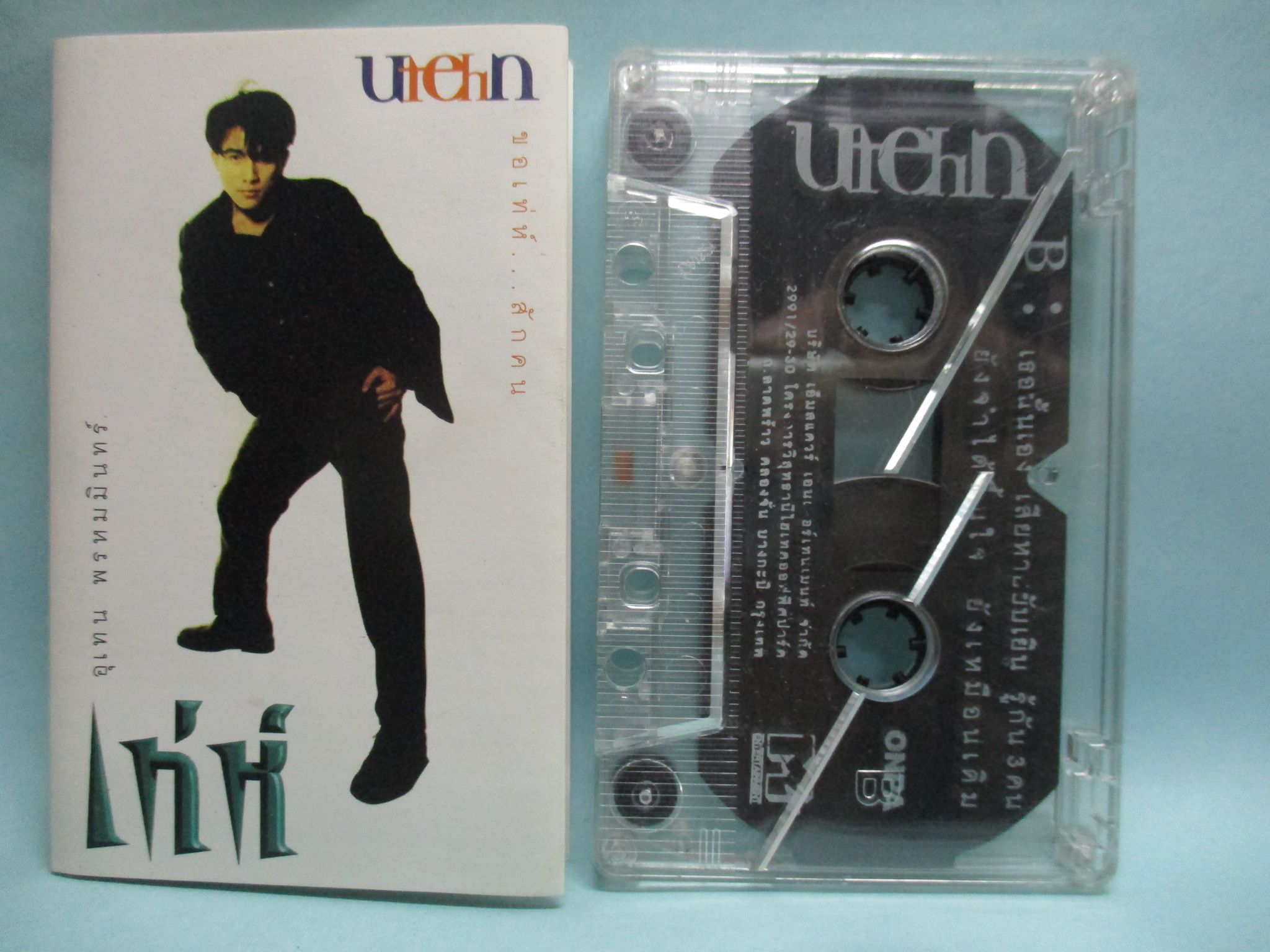 เทปเพลงไทยสากล เท่ห์ อุเทน พรหมมินทร์ อัลบั้ม ขอเท่ห์สักคน