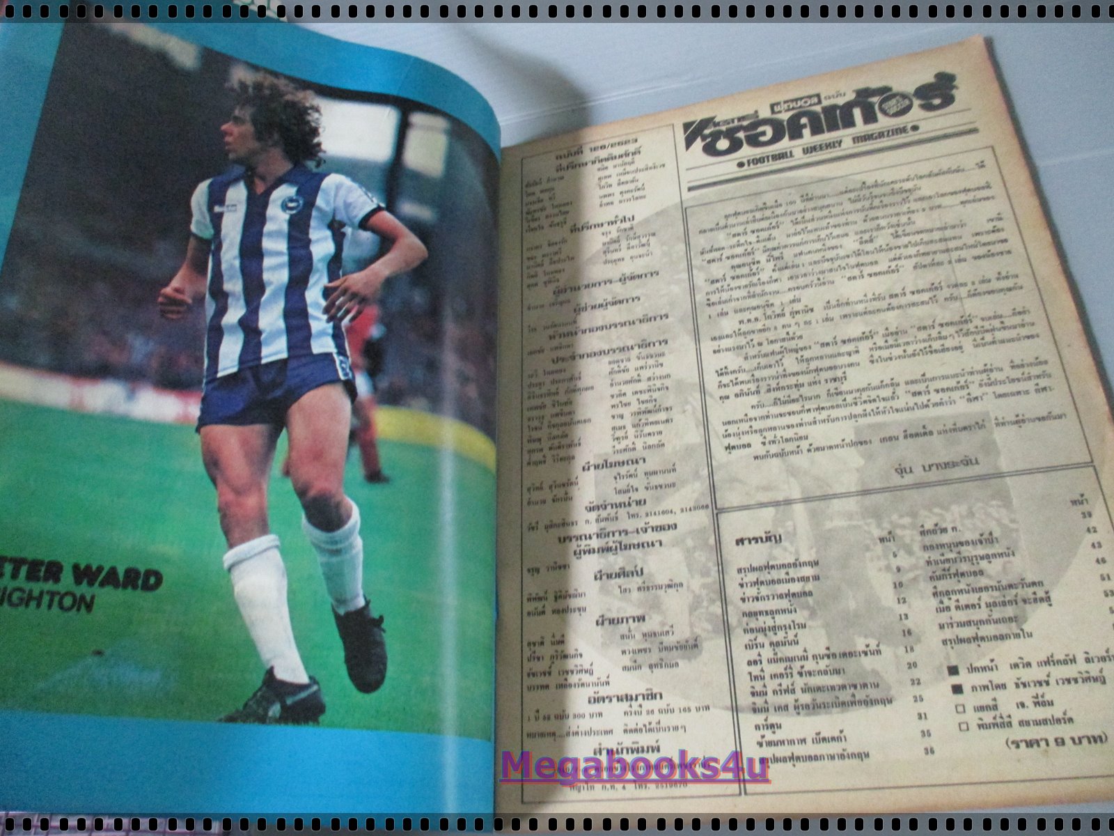 สตาร์ซอคเกอร์รายสัปดาห์ ฉบับที่0126 ปี2523