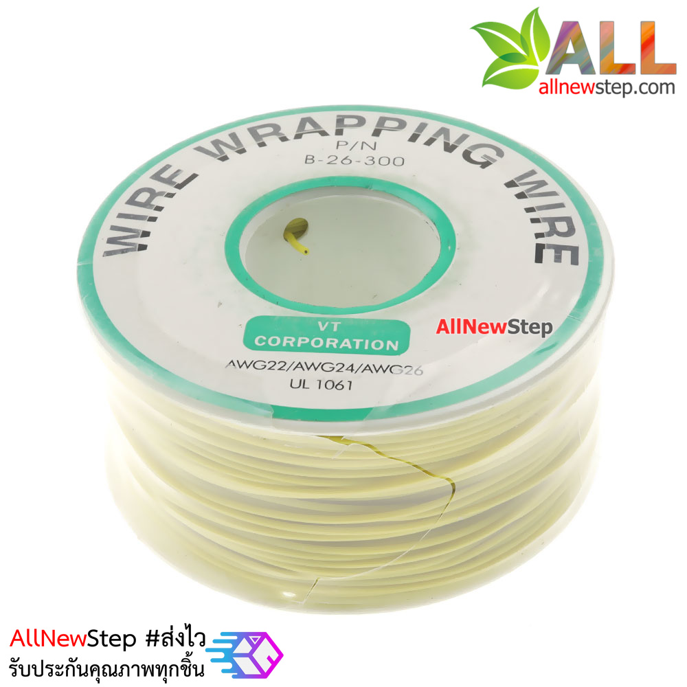 สายไฟเบอร์ 24 AWG สายไฟสีเหลือง ยาว 40 เมตร