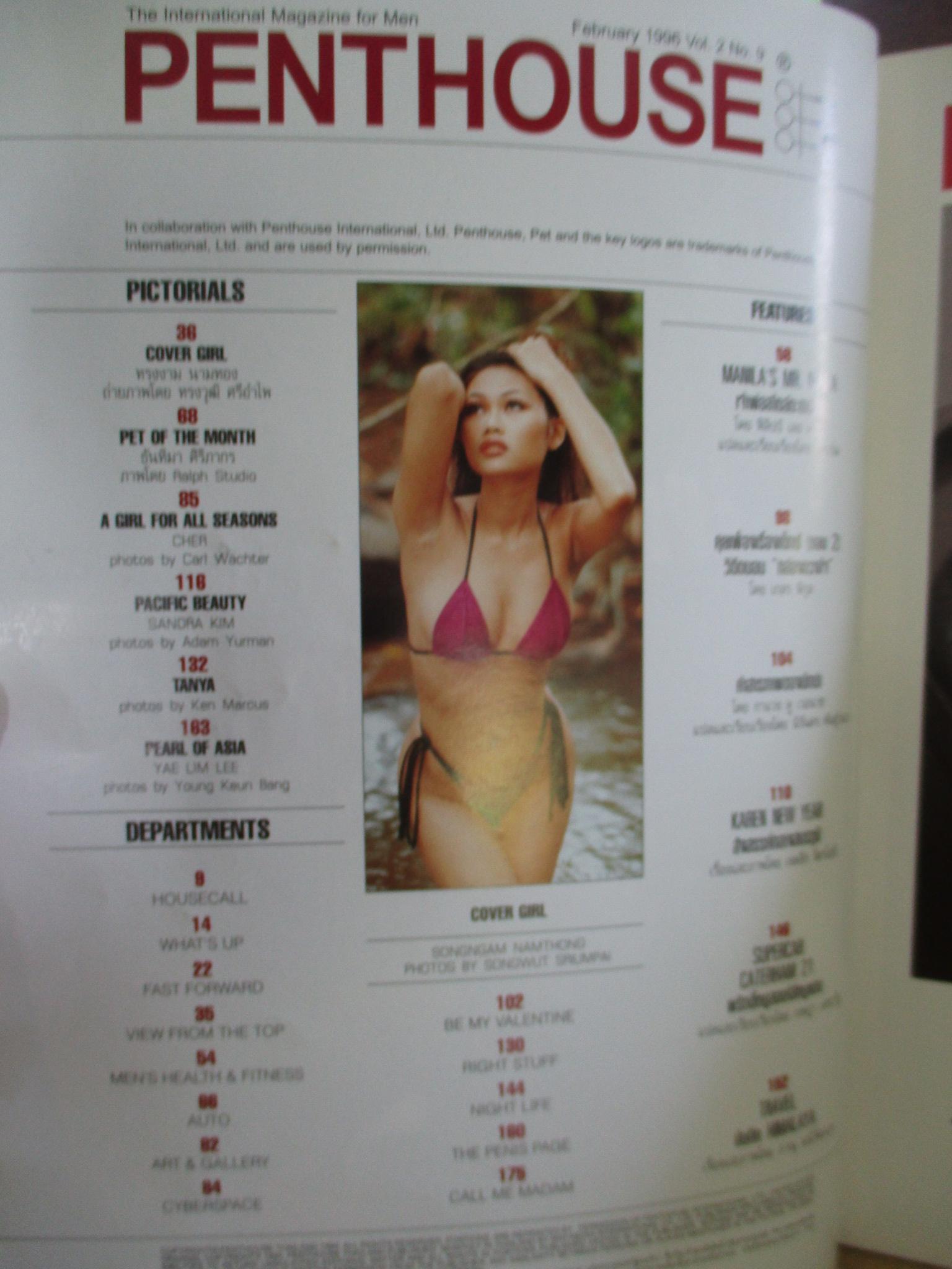 PENTHOUSE VOL.02 NO.09 ปี2539 ปก ทรงงาม นามทอง