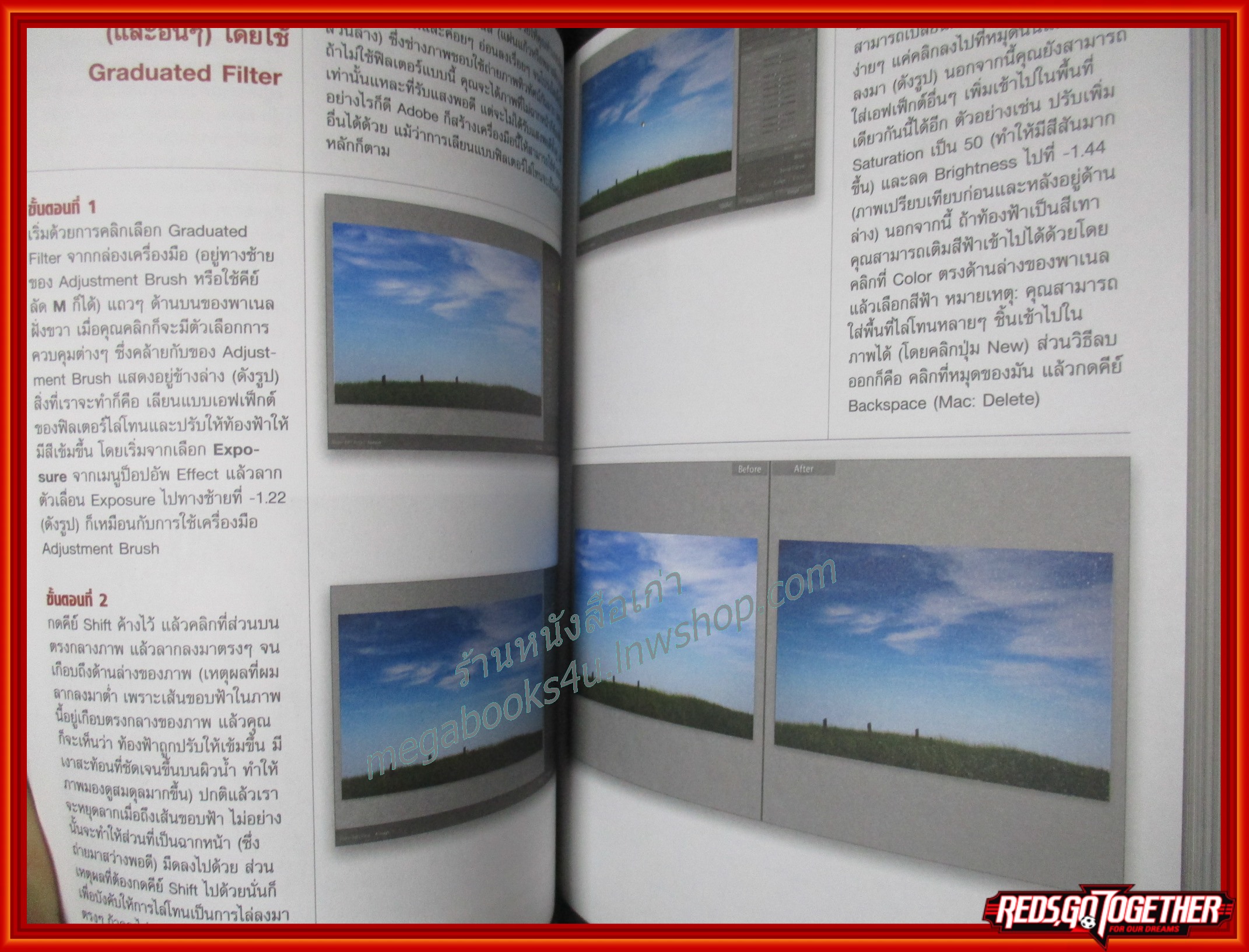 หนังสือ การจัดการและตกแต่งภาพ THE ADOBE PHOTOSHOP LIGHTROOM 4
