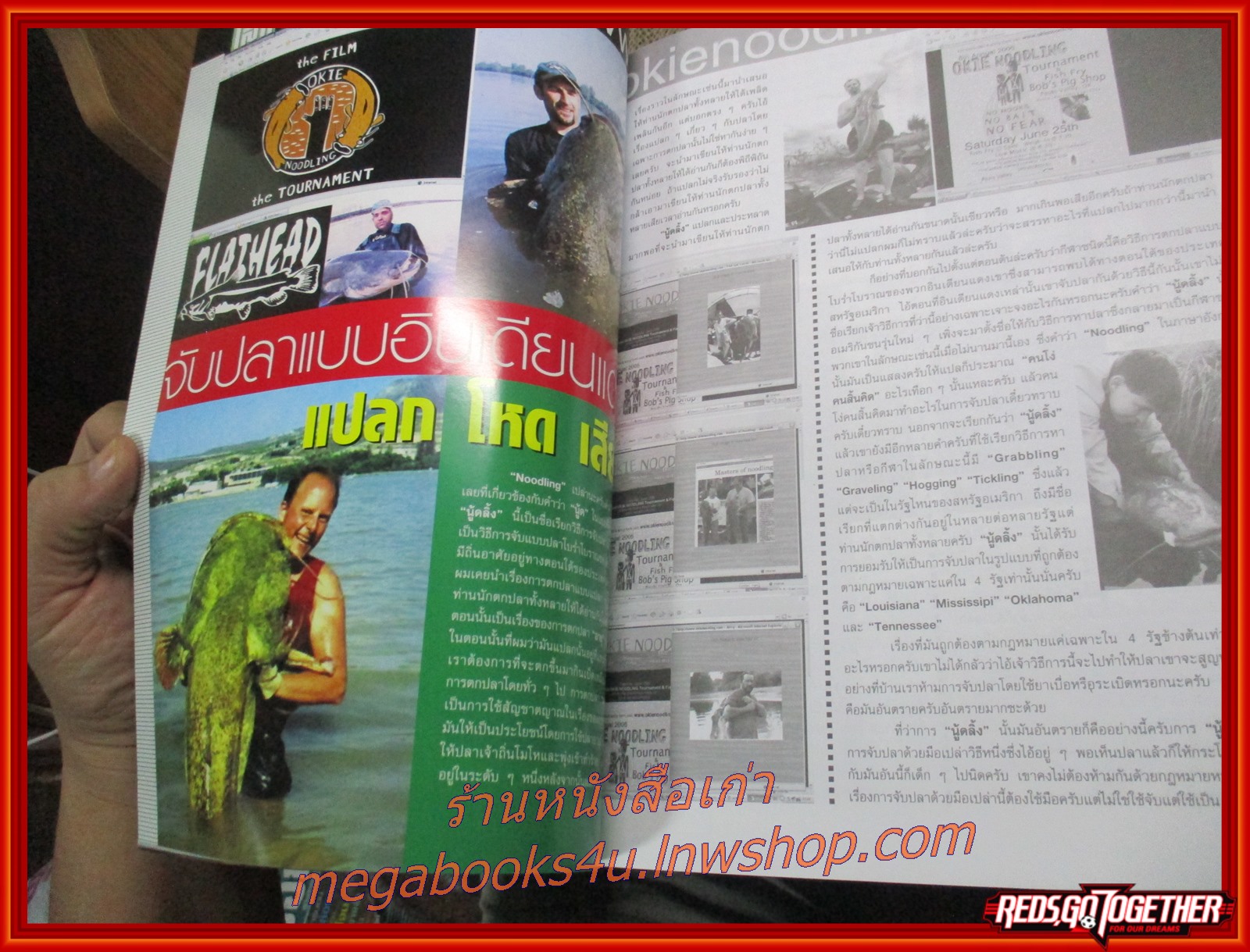 นิตยสาร เย่อกับปลา ฉบับที่089 ปี2548 ปก ตกปลาจวด ช่วงน้ำทะเลหนุน