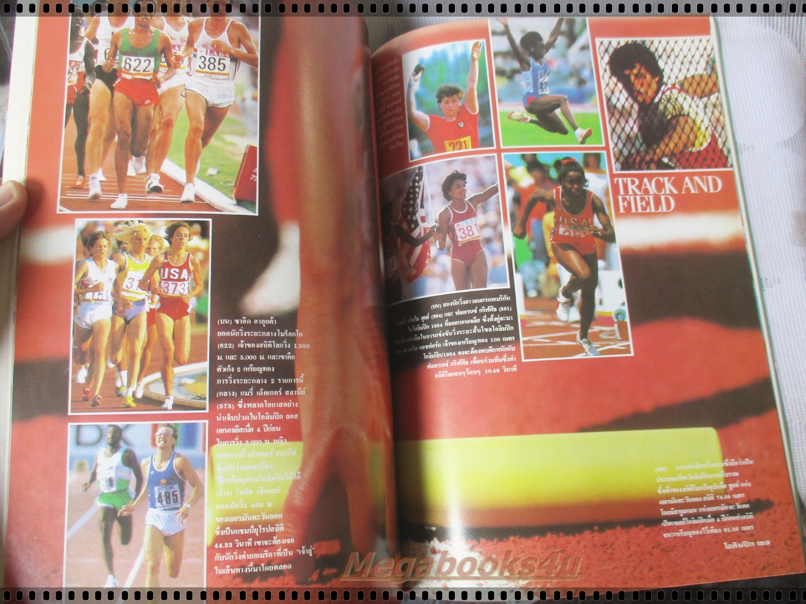 นิตยสารโอลิมปิค ฉบับพิเศษ ปี1988 ณ กรุงโซล เกาหลีใต้