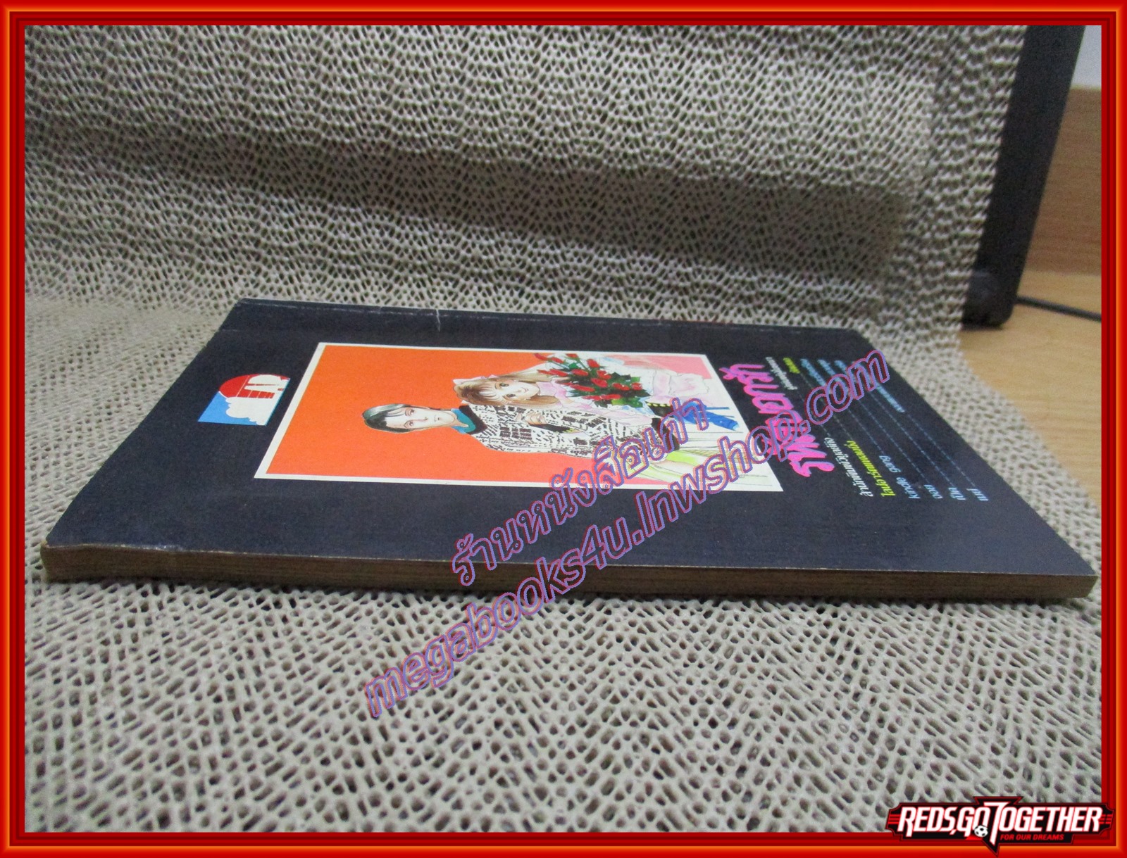 การ์ตูนบ้าน รหัสบอกรัก ของ มาคิมูระ ซาโตรุ เล่มเดียวจบ