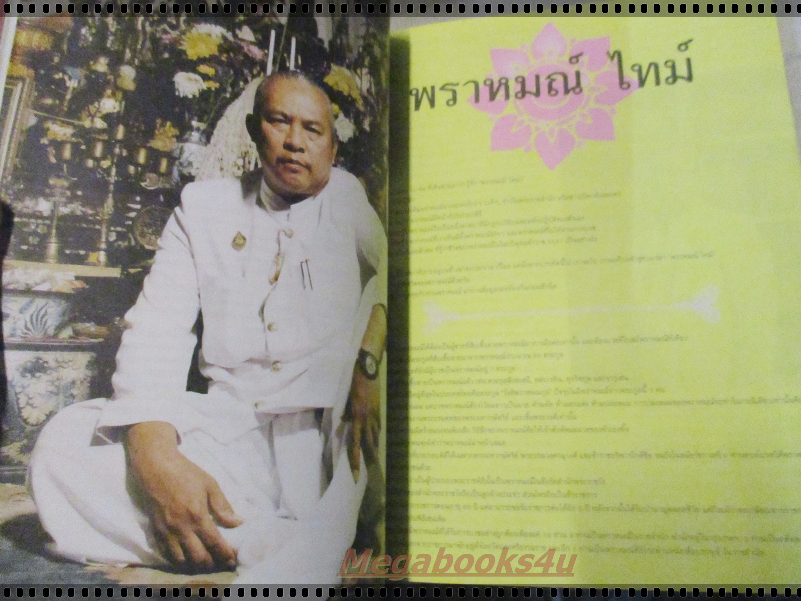 นิตยสารA DAY ฉบับที่044 APR.2004 ปก อิคคิวซัง เณรน้อยเจ้าปัญญา