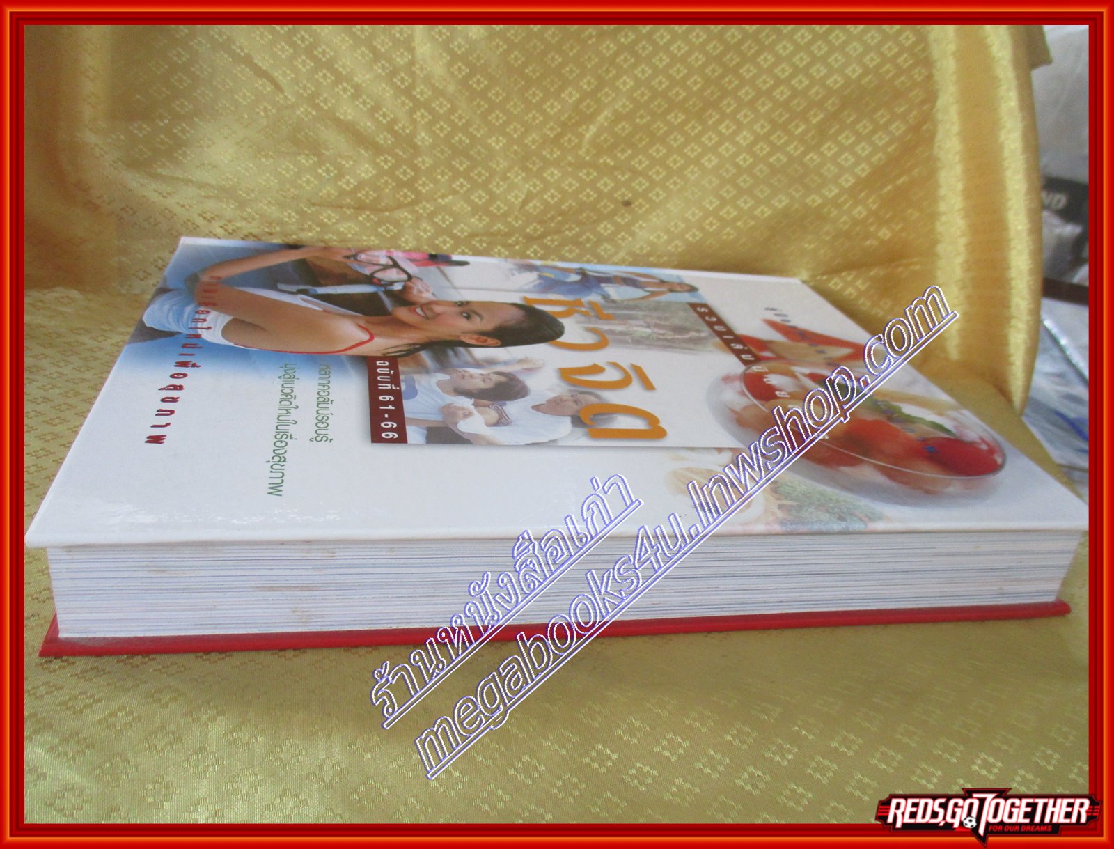 นิตยสารชีวจิต ฉบับ 61-66 ฉบับรวมเล่ม ปี2544