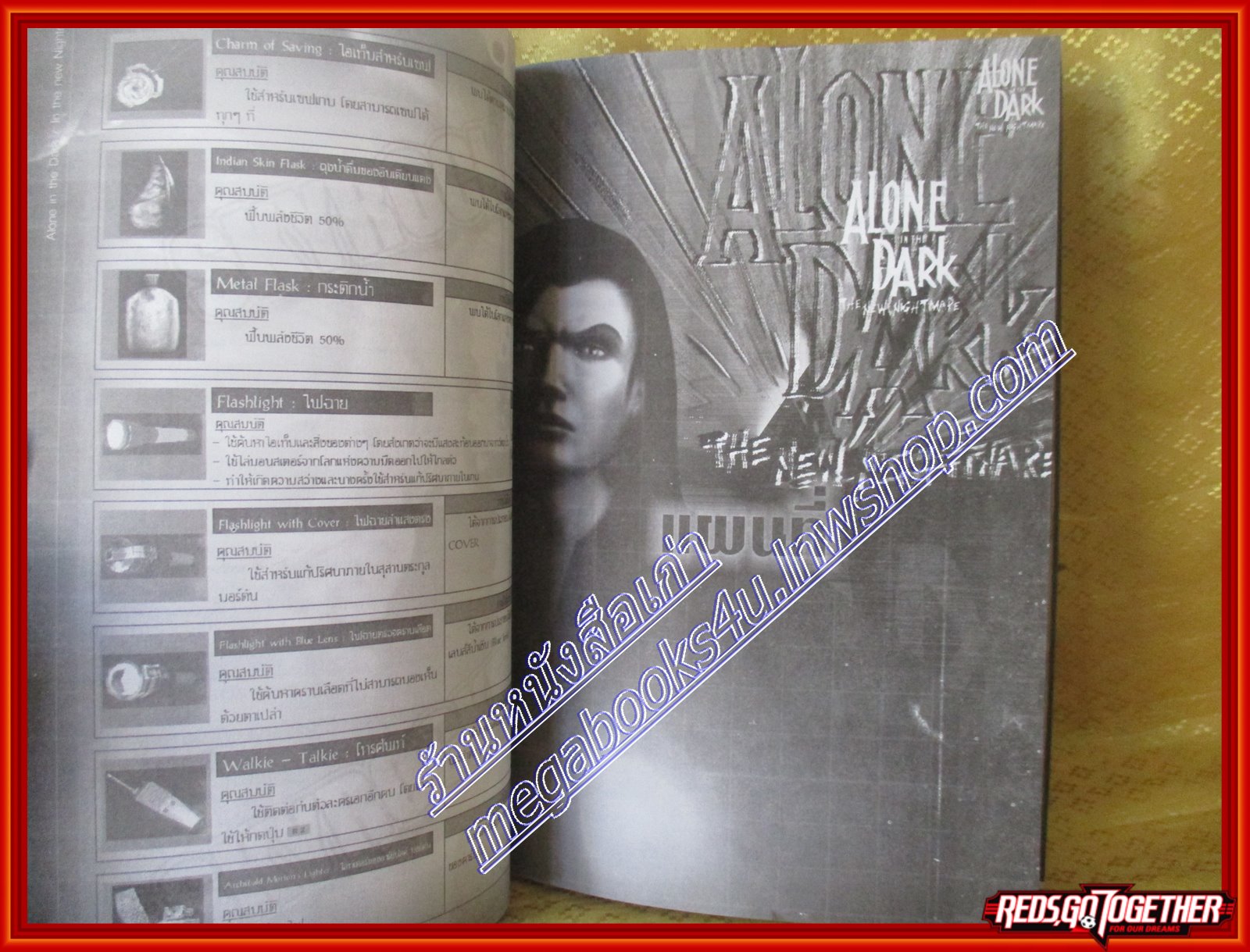หนังสือคู่มือเกมส์ ALONE IN THE DARK