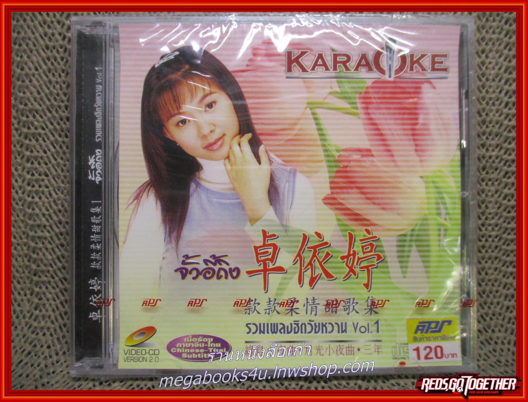 ซีดีเพลง สากล (จีน) คาราโอเกะ จั้วอี้ถิง อัลบั้ม รวมเพลงฮิตวัยหวาน 1 ในซีล