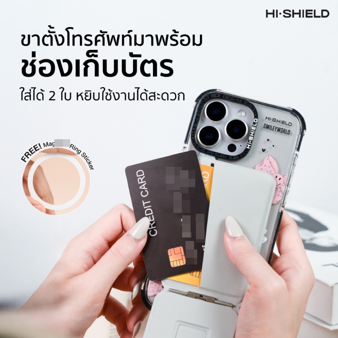 Hishield Magnetic Tripods Phone Stand & Wallet - ขาตั้งโทรศัพท์พร้อมช่องเก็บบัตรแบบแม่เหล็ก ใบกำกับภาษี