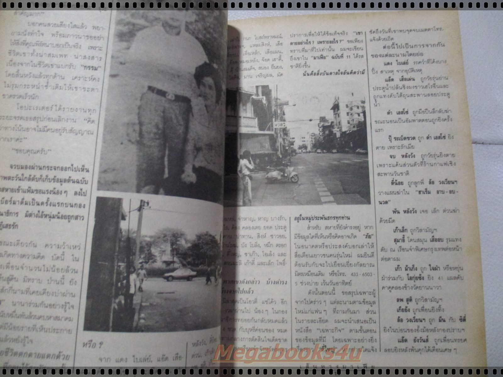 สุริยัน ศักดิ์ไธสง 100ชีวิตบนเส้นทางมาเฟีย ฉบับที่10