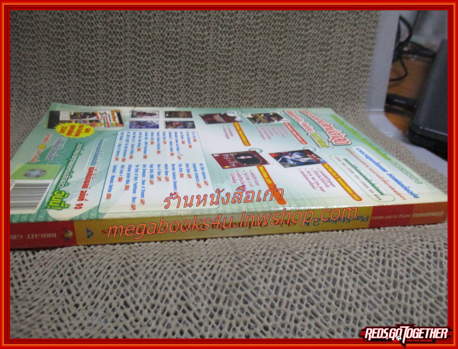 คู่มือเฉลยเกมส์ SHIN ONIMUSHA DAWN OF DREAMS