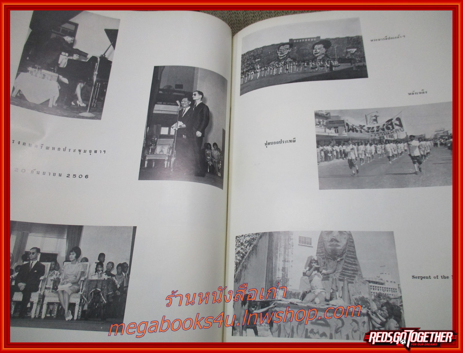 หนังสือรุ่น จุฬาบัณฑิต ปี 2506 สภาพดี เก่าเก็บ