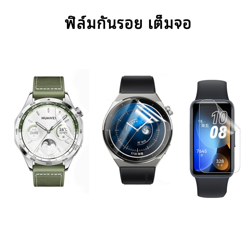 FOCUS Hishield ฟิล์ม ไฮโดรเจล Film ใส ด้าน ใช้สำหรับ Huawei Watch 5 D2 Band 10 9 Fit 4 Pro Fit 3 GT 6 5 Pro GT5 GT4 46mm 41mm ใบกำกับภาษี
