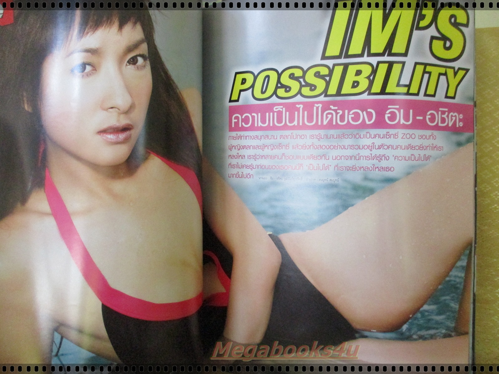 นิตยสารZOO ฉบับ021 ปี2551 ปก อิม อชิตะ