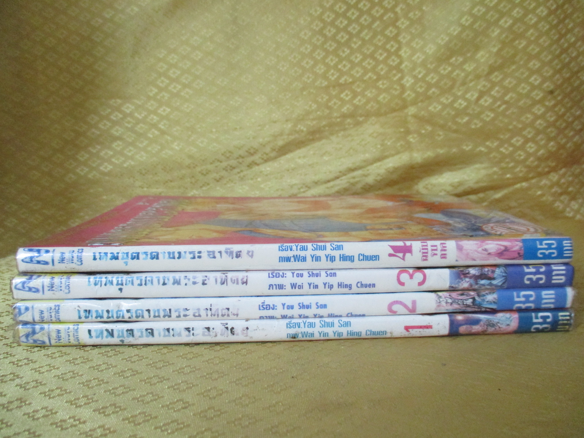 การ์ตูนเช่า เทพบุตรดาบพระอาทิตย์ ครบชุด4เล่มจบ สนพ.NEW WAVE