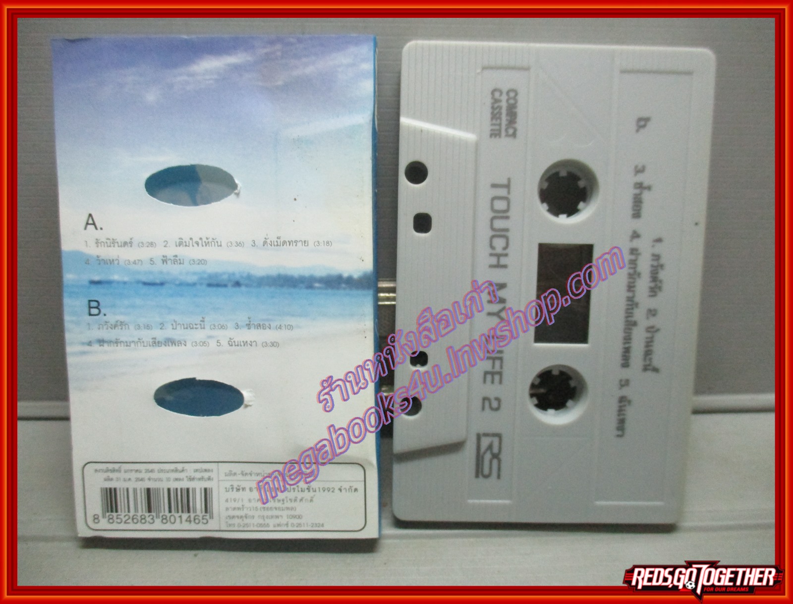 เทปเพลงสากล ทัช ณ ตะกั่วทุ่ง อัลบั้ม MY LIFE 2