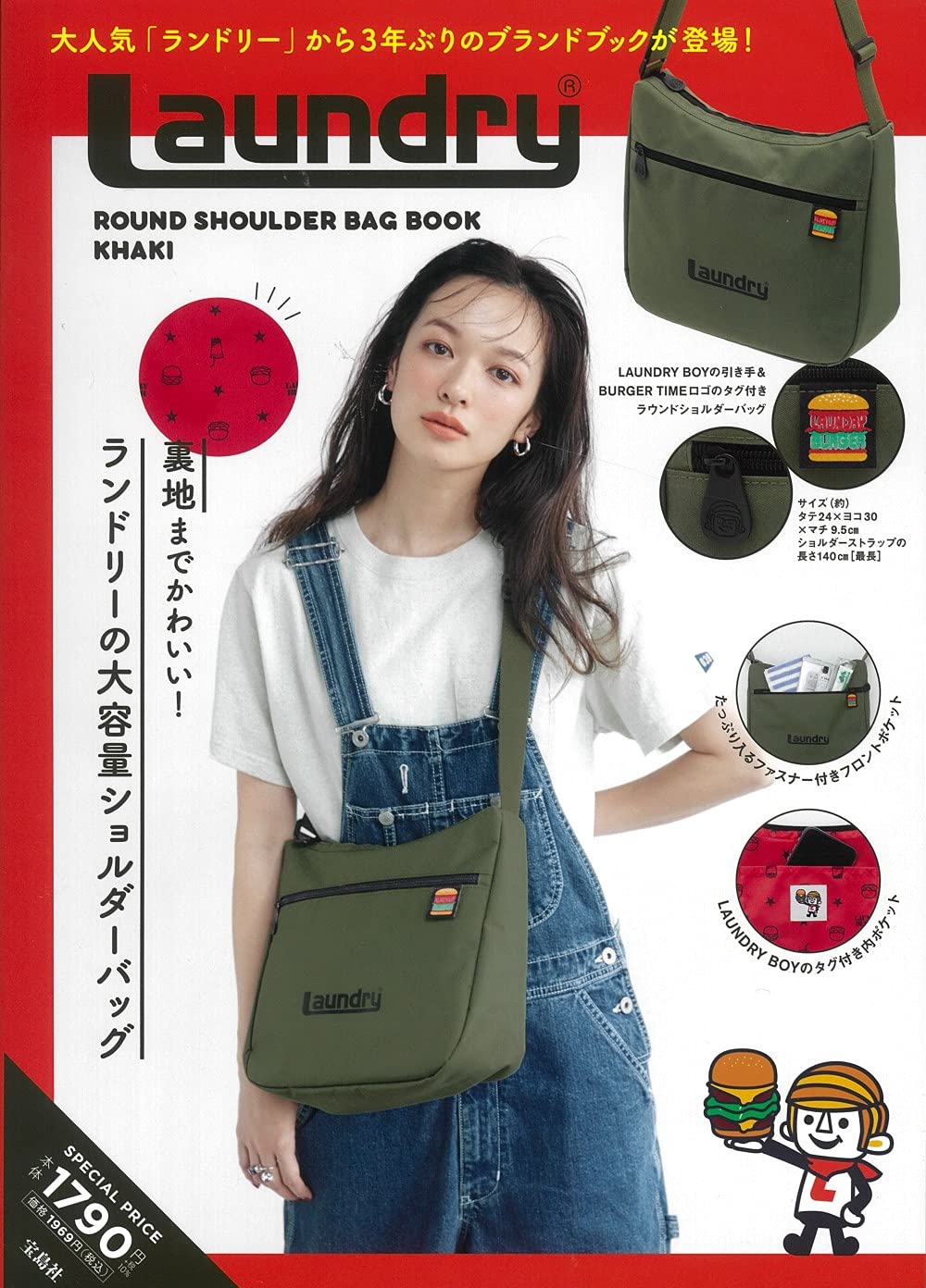 พร้อมส่ง กระเป๋าสะพายข้าง Laundry ROUND SHOULDER BAG KHAKI