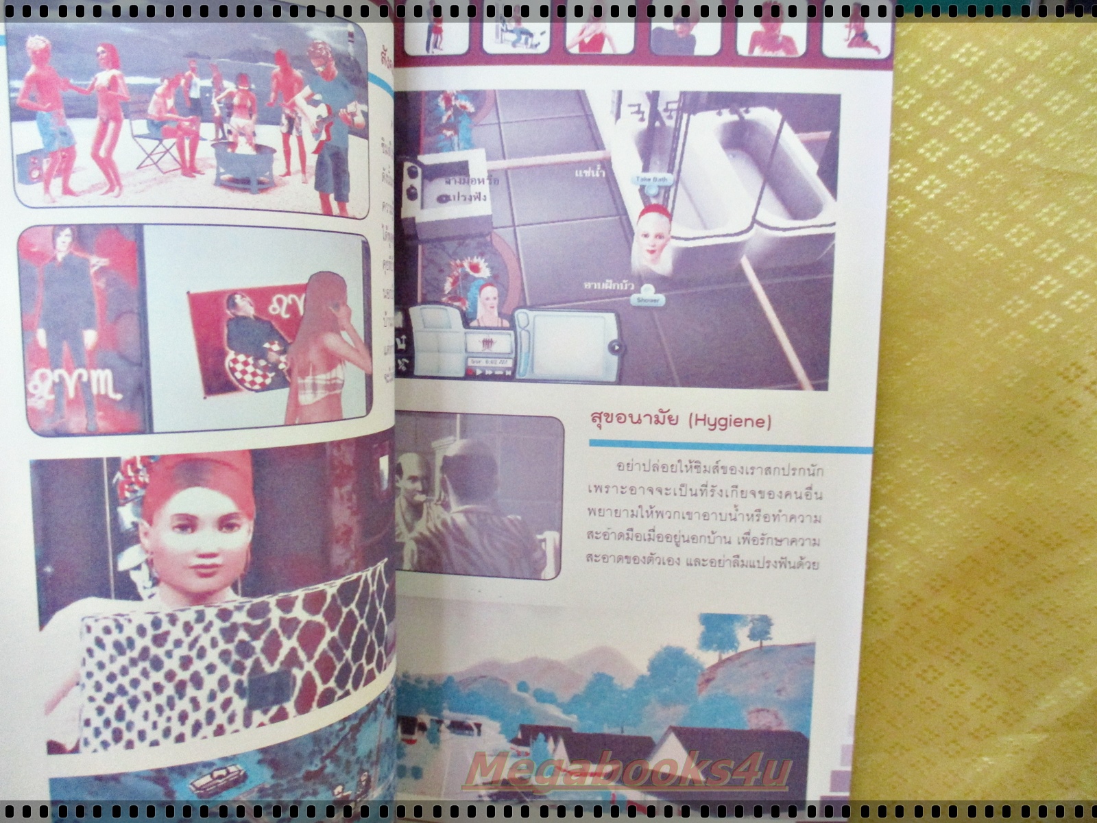 หนังสือคู่มือเกมส์ เดอะซิมส์ THE SIMS 3 EASY GUIDE