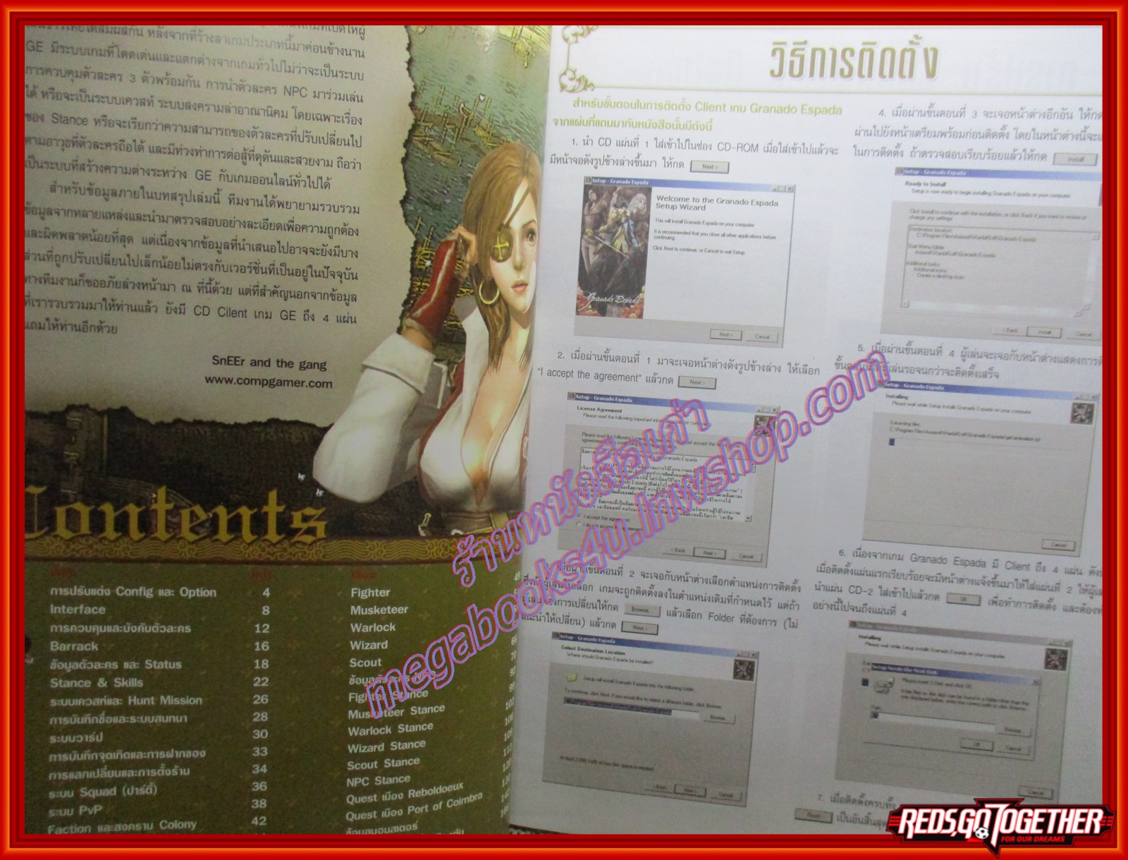 หนังสือคู่มือเกมส์ GRANADO ESPADA OFFICIAL GUIDE