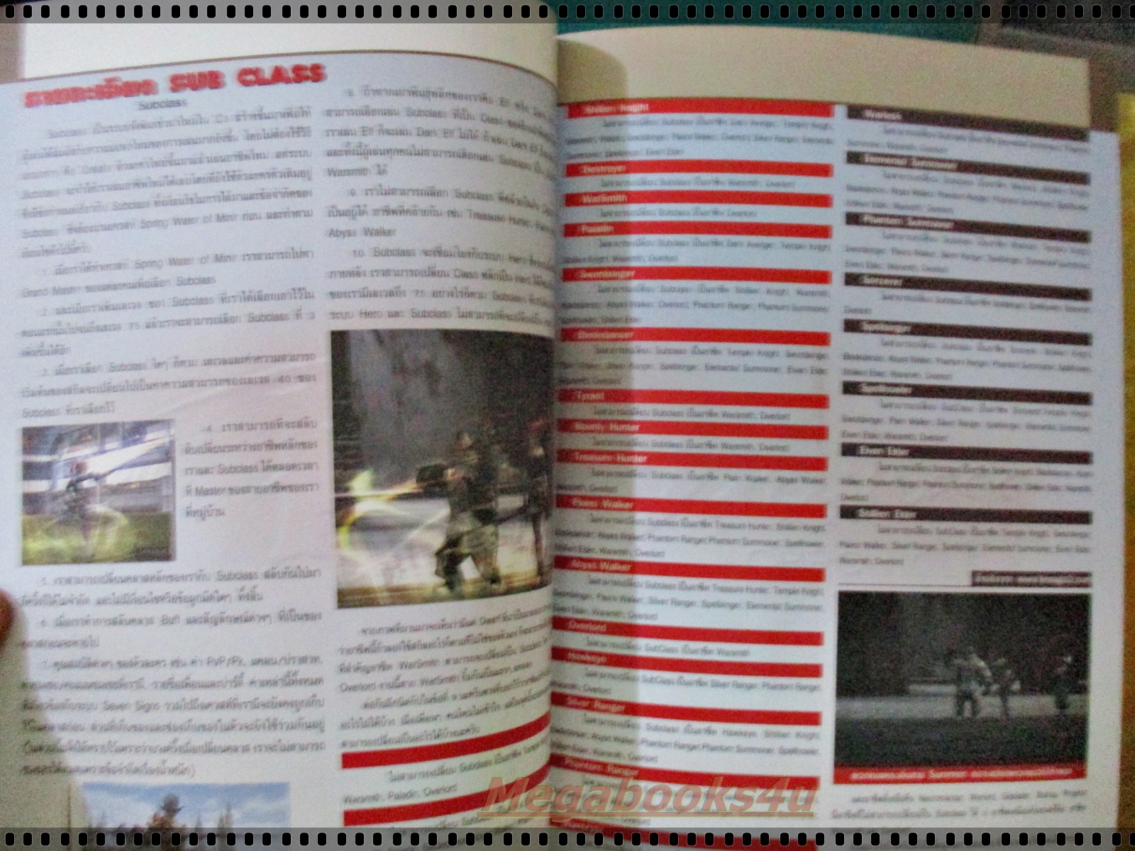 หนังสือคู่มือเกมส์ LINEAGE II RISE OF DARKINESS CHRONICLE 3