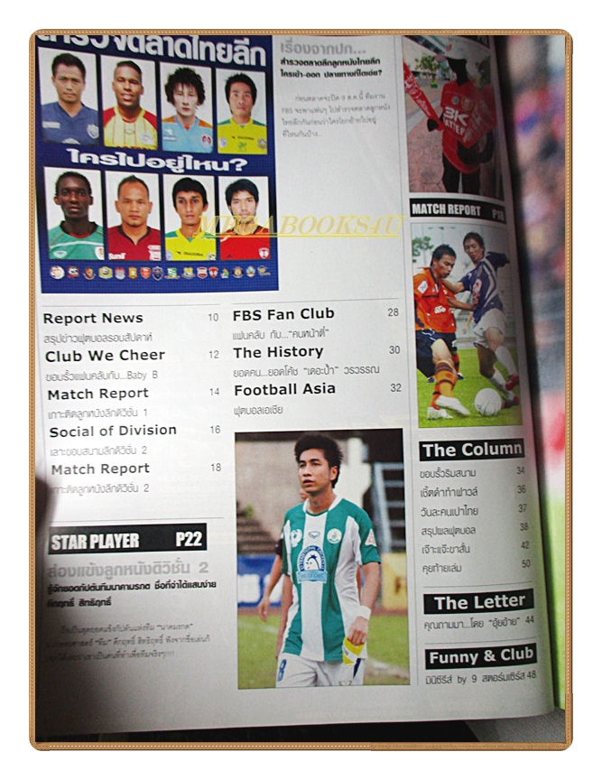 ฟุตบอลสยาม ฉบับที่1210 ปี2553 สภาพดี