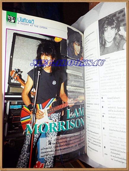 AF1206;บันเทิงคดี ฉบับ HEAVY METAL ฉบับที่6/2532,แหลม มอริสัน สภาพดี สวย 90%