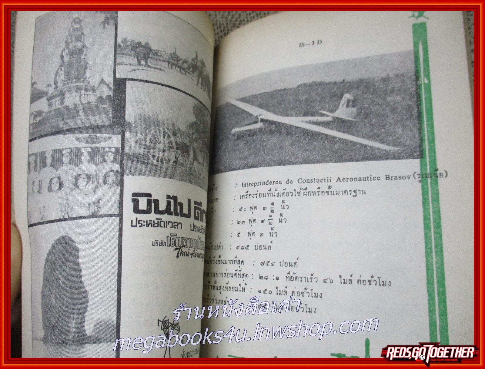 นิตยสาร ช่างอากาศ ปีที่28 ฉบับที่03 มีนาคม 2517 ตำหนิ มุมด้านล่างแหว่ง