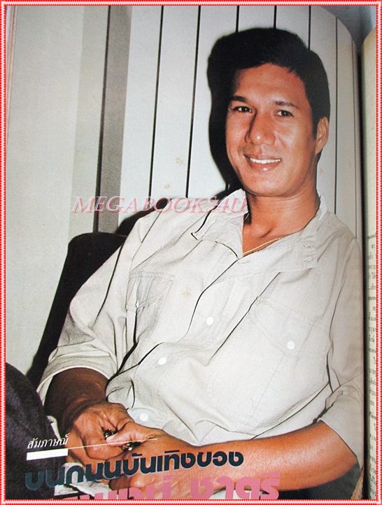 นิตยสารแพรว ฉบับที่148 2528 สภาพปานกลาง ปก จารุณี สุขสวัสดิ์