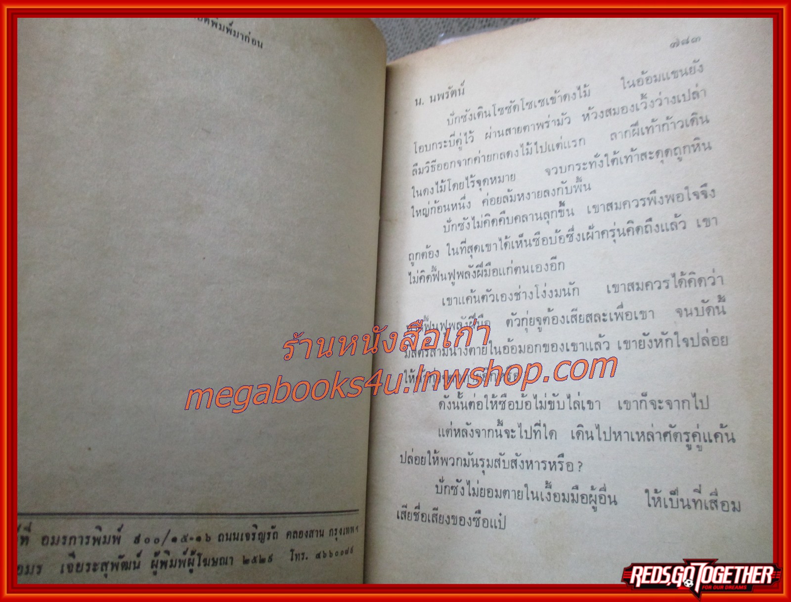 นักฆ่าเสเพล ครบชุด 3 เล่มจบ / น.นพรัตน์ / สนพ.บรรณาคาร (นิยายจีนกำลังภายใน) สภาพดี มีฝุ่นเกาะตามสันกระดาษประปราย
