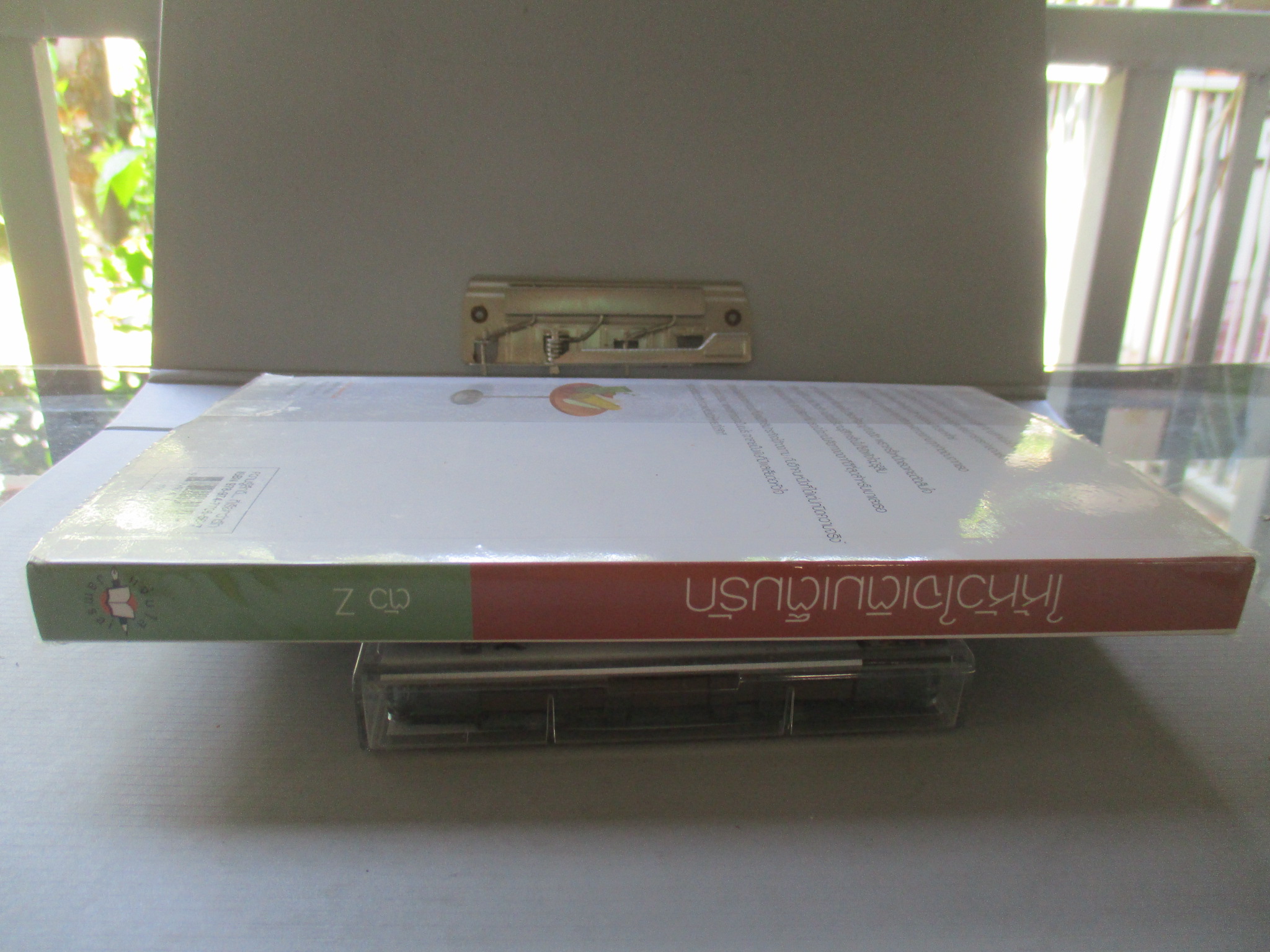 ให้หัวใจเติมเต็มรัก โดย ตัว Z สนพ.แจ่มใส (มือสอง) (สภาพ85-95%)