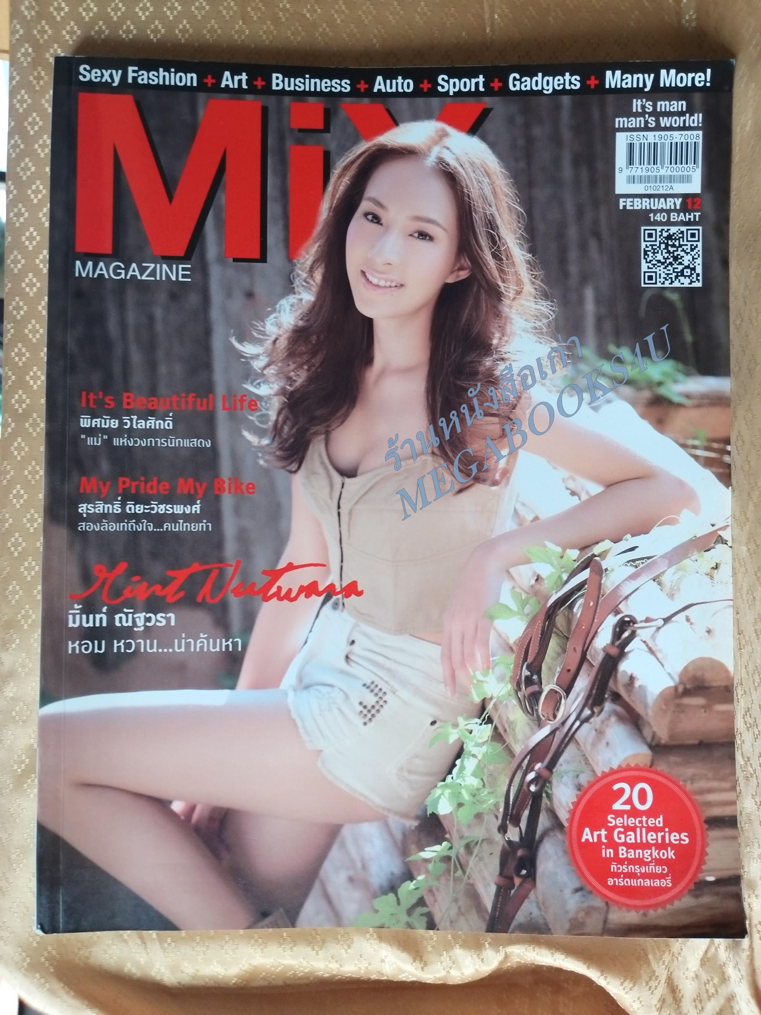 MIX MAGAZINE เล่ม063 ปี2555 ปก มิ้นท์ ณัฐวรา