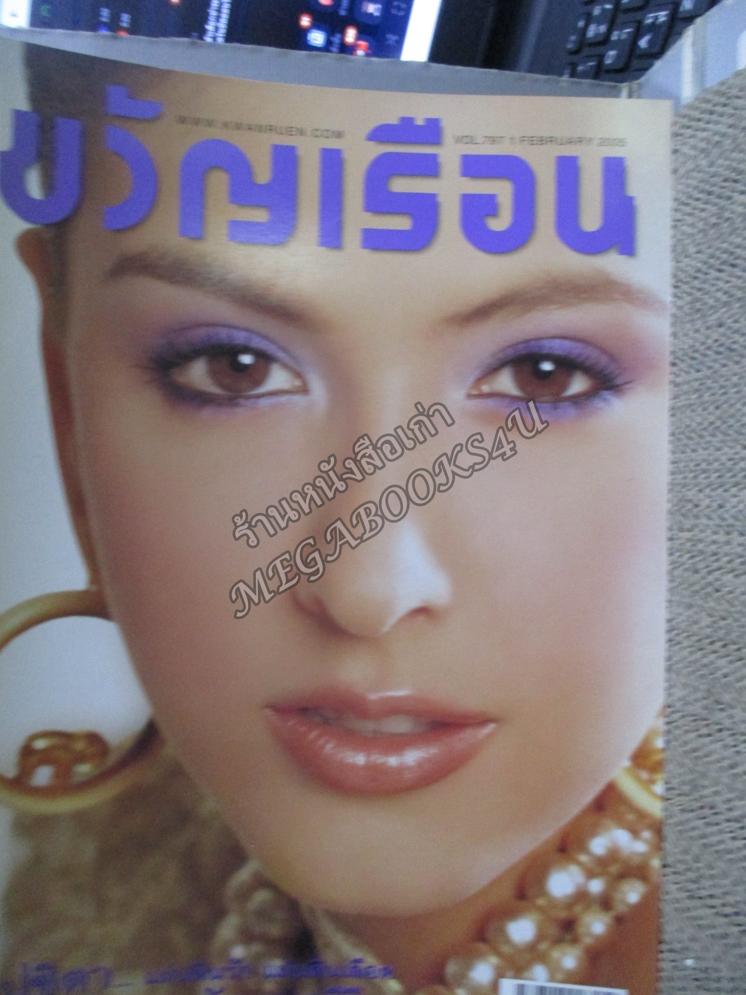 นิตยสารขวัญเรือน ฉบับที่797 ปี2548 ปก ศรีริต้า เจนเซ่น อ่าน ผุสดี คีตวรนาฏ / กมลา สุโกศล / โอ อนุชิต