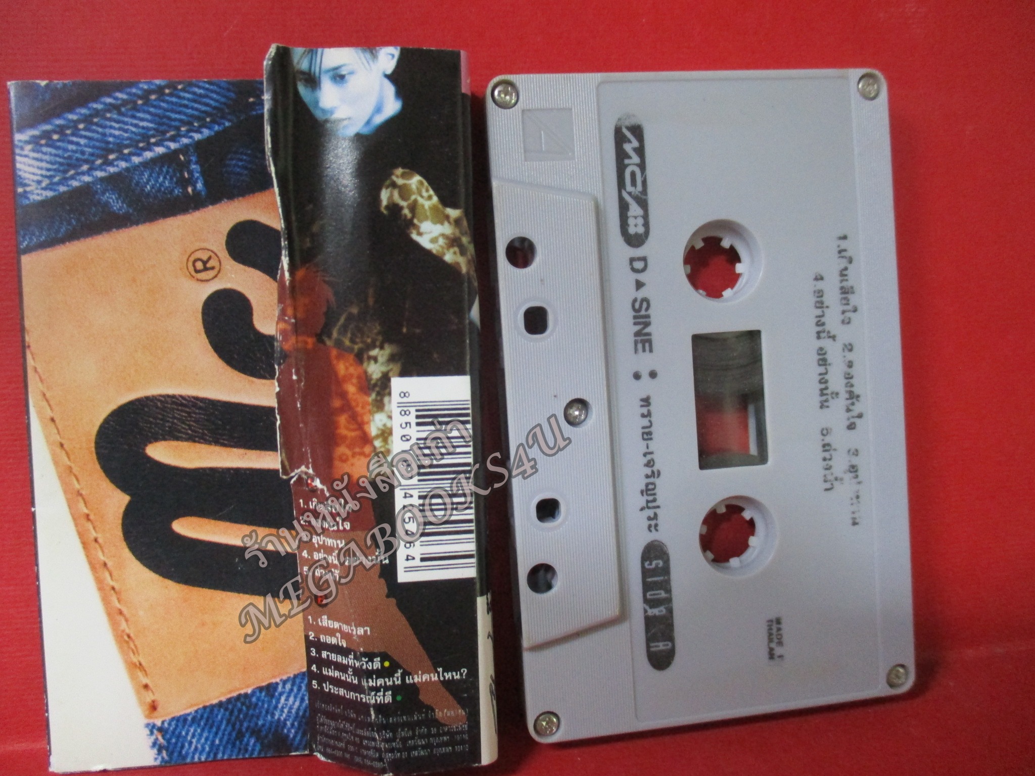 เทปเพลงไทยสากล ทราย เจริญปุระ ชุด D-SINE