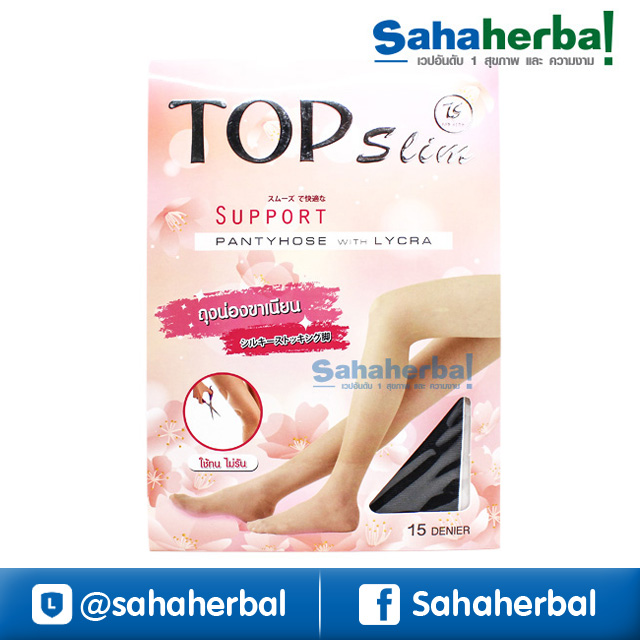 Top Slim Support Pantyhose with Lycra ถุงน่องขาเนียน ราคาถูก ฟรีของแถมทุกรายการ