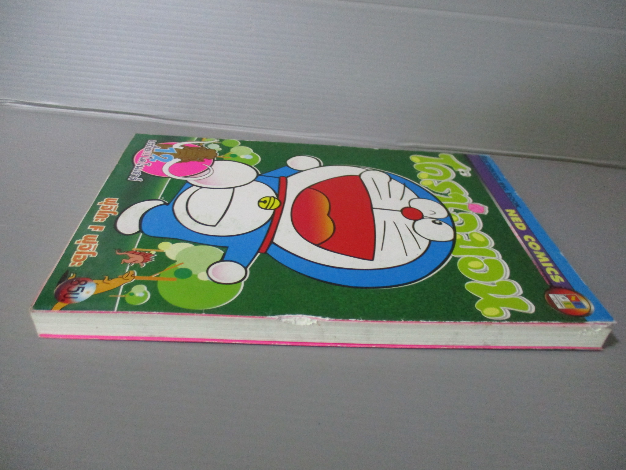 การ์ตูนโดราเอม่อน ปกชมพู ฉบับที่12 สนพ.เนชั่น