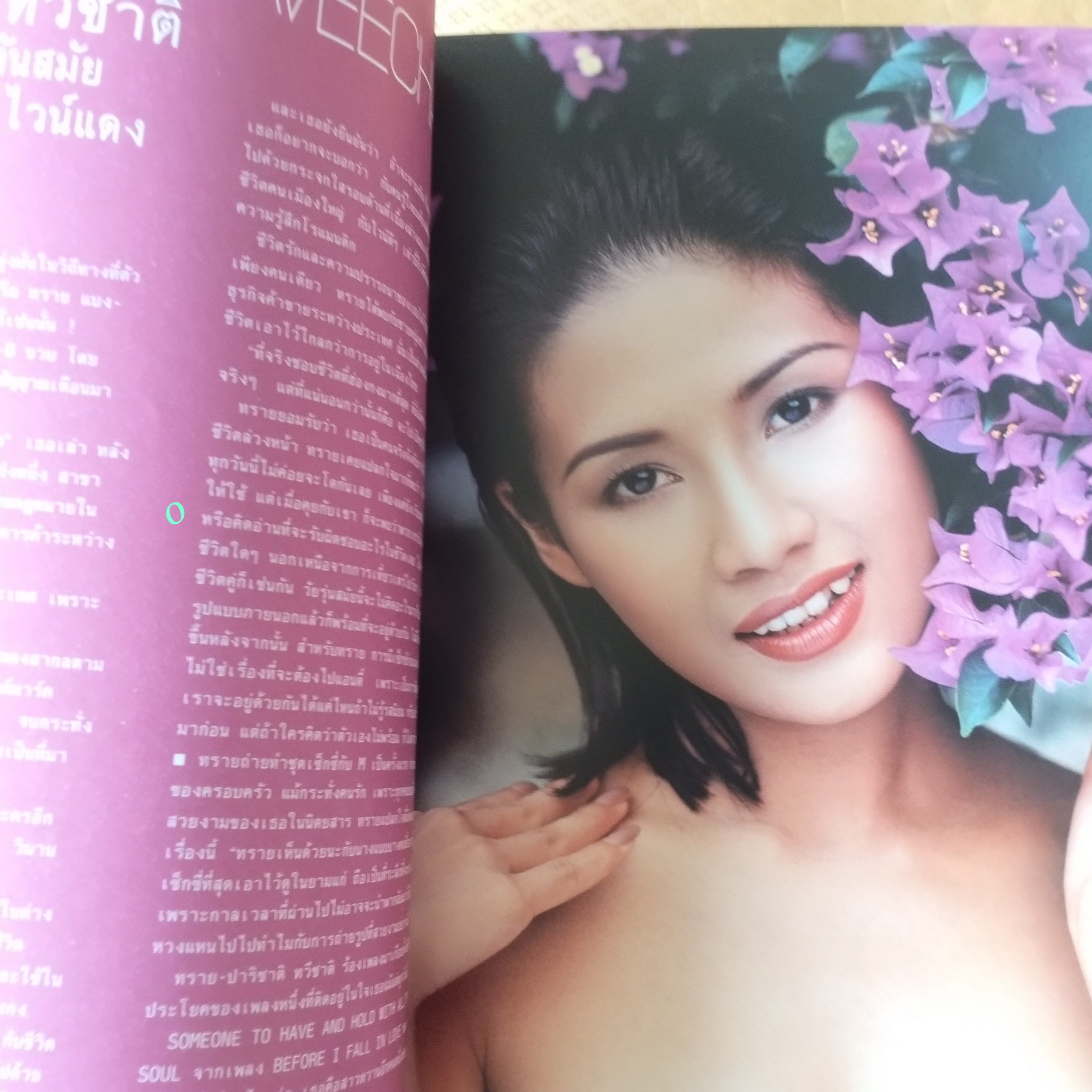 นิตยสารM MODERN LIFE MAGAZINE VOL.02 NO.22 2543