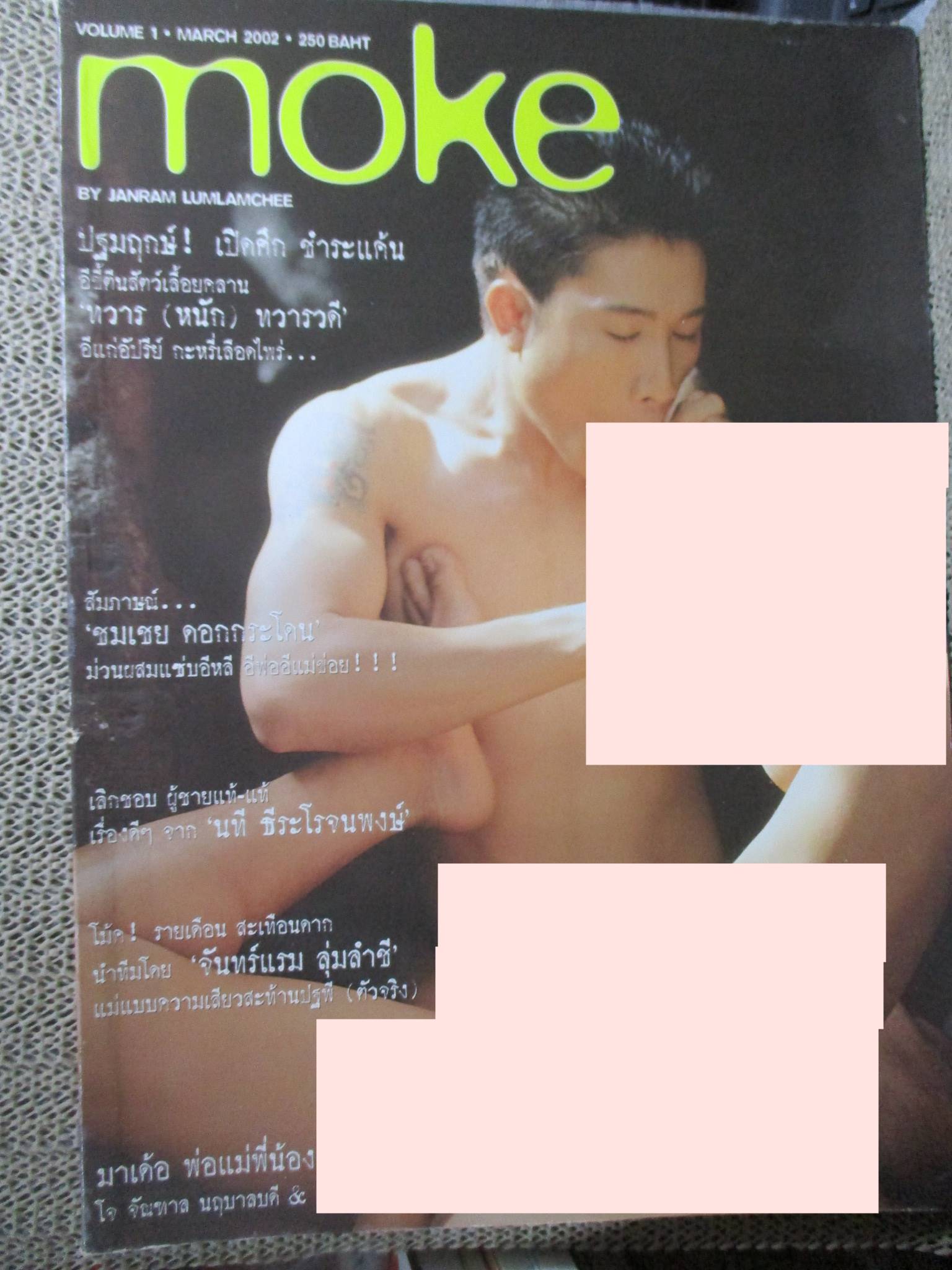 นิตยสาร H MAGAZINE No.08 สภาพดี 2นายแบบทำงานร่วมกัน