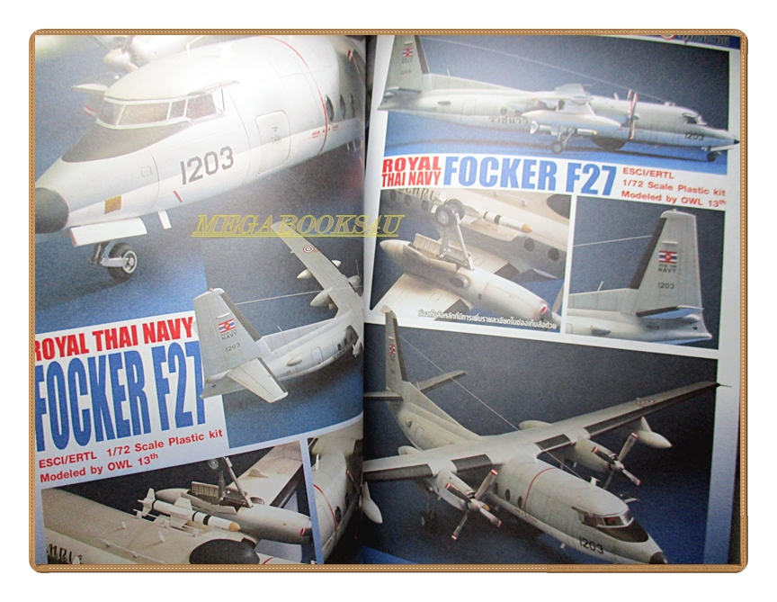 นิตยสารโมเดล MAST Vol.22/2546