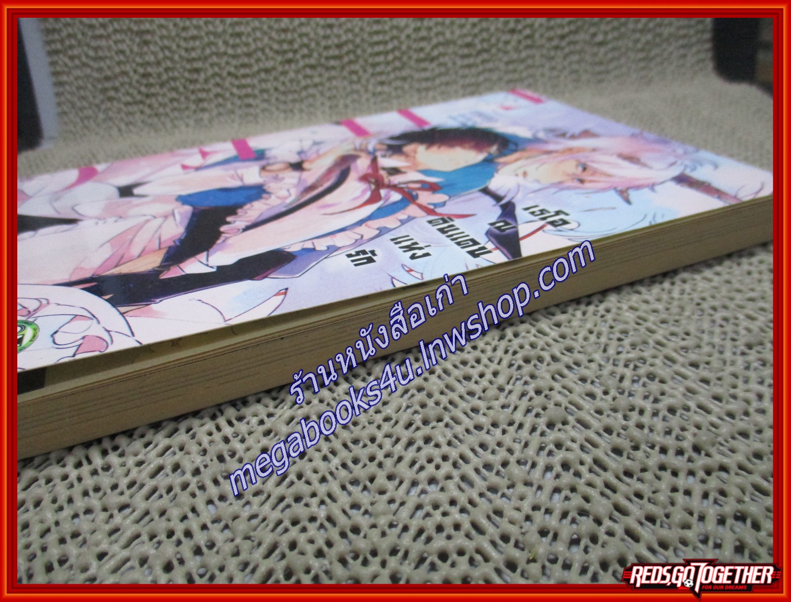 การ์ตูนวาย เรโอ ณ ดินแดนแห่งรัก / CN COMICS