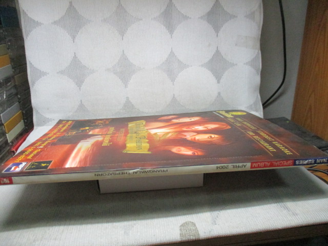 NAN SPECIAL ปี2004