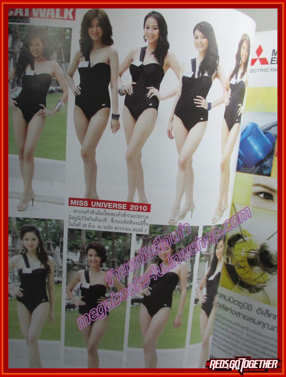 นิตยสารทีวีพูล ฉบับที่1087 ปี2554 ปก โอ๋ รุ่งระวี บริจินดากุล