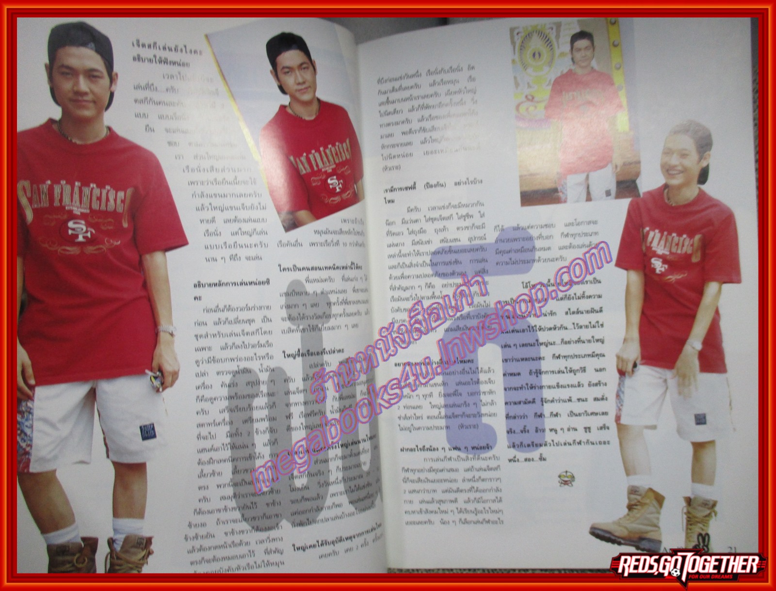 นิตยสาร CHO CHO ชูชู ฉบับที่60 ปี2539 ปก tic tac toe