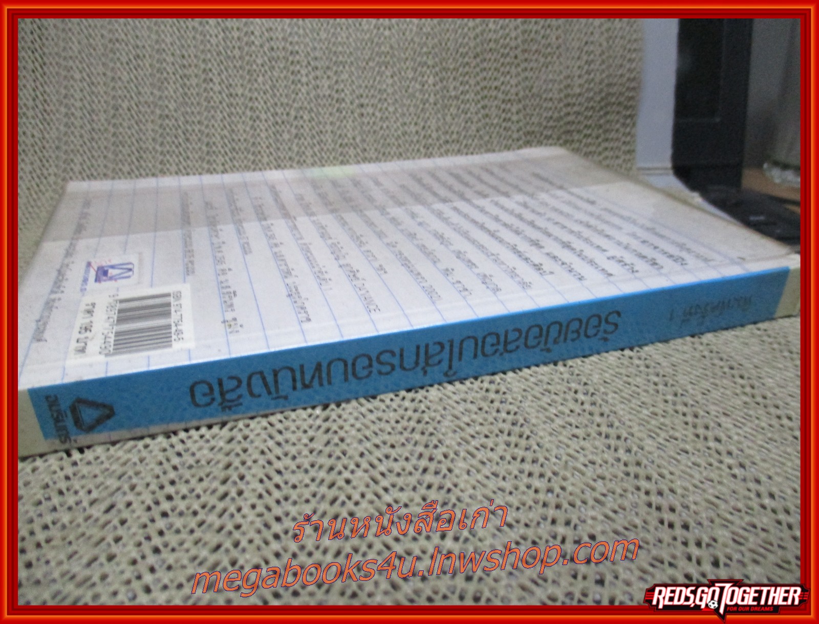 ร้อยข้อสอบใส่กรอบหนังสือ / อ.ปิง/สนพ.สุดสัปดาห์ /แผ่นรองปกหน้า มีข้อความเขียนคิดถึงของผู้ให้