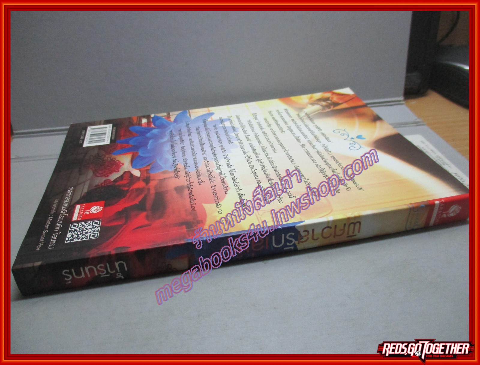 พิศวาสรักเล่ห์ /น้ำรินทร์ /Taratorn (หนังสือบ้าน มือสอง) (สภาพ85-95%)