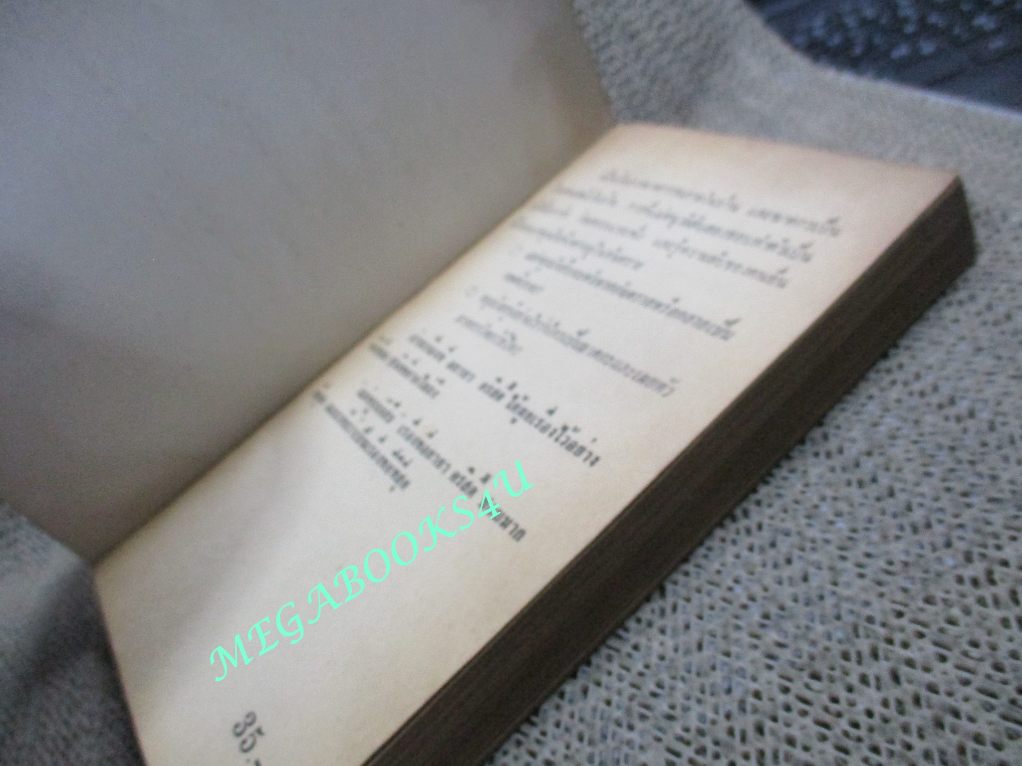 แม่หนูนักสืบ(CROOKED HOUSE) ของ อากาธา คริสตี้ (Agatha Christie) แปลโดย ปรีชา-ดวงตา