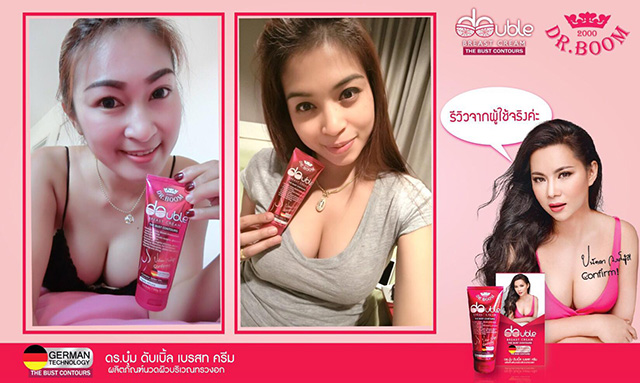 Dr.Boom Double Breast Cream ครีมนวดนม by บุ๋ม ปนัดดา